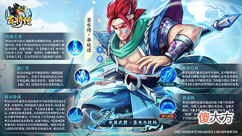 小浣熊百将传| 《小浣熊百将传》破盾猛将方片法爷 圣水将·单廷珪破浪登场