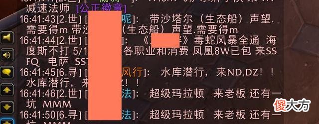 【游戏迷】魔兽世界怀旧服“包装备”现象，团长索要2000金红包