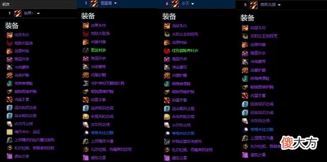 【游戏迷】魔兽世界黑庙dps榜单出炉，术士玩家集体发力，他们“屠榜”了