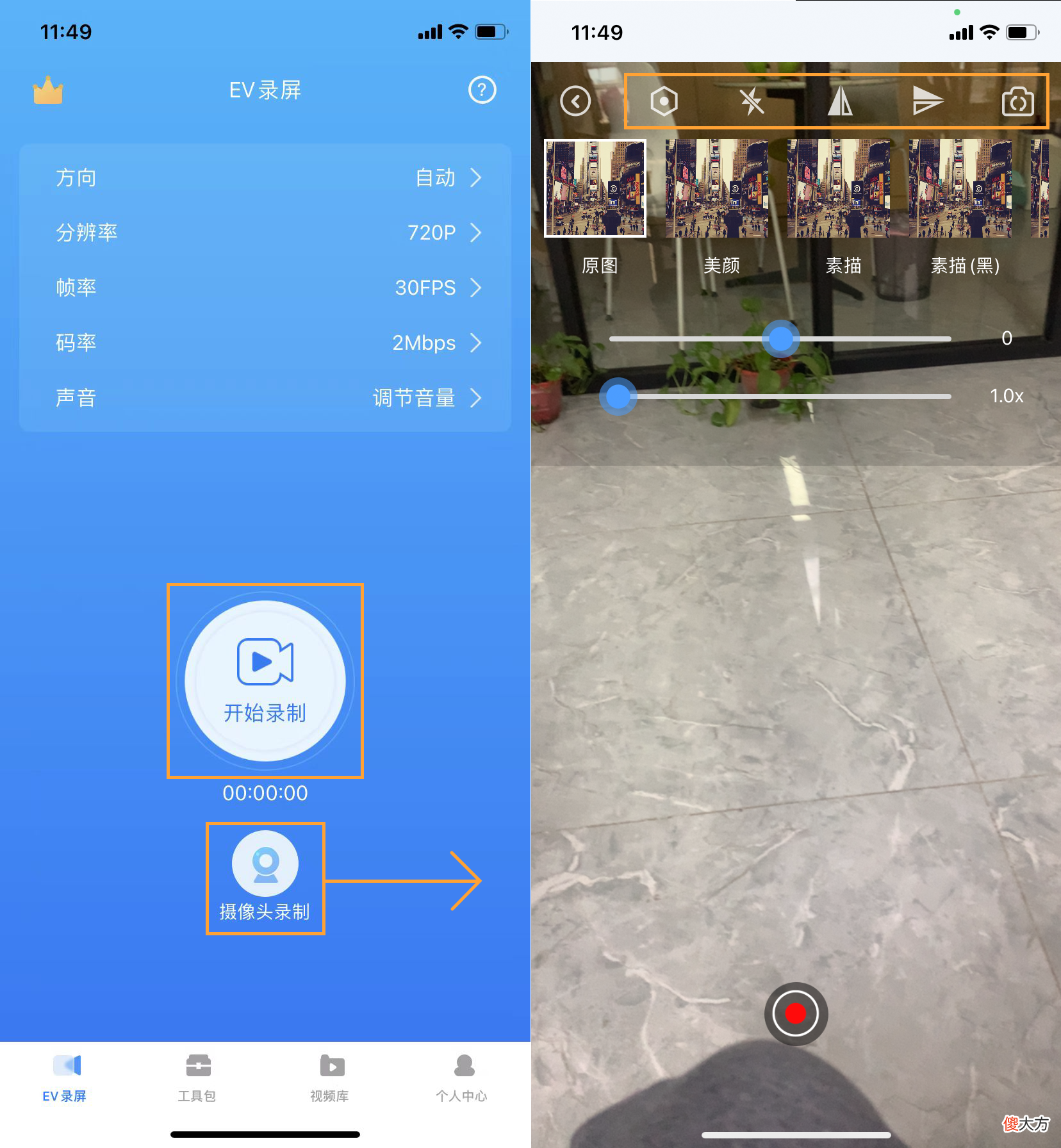 苹果手机一键录屏 一键录屏苹果版