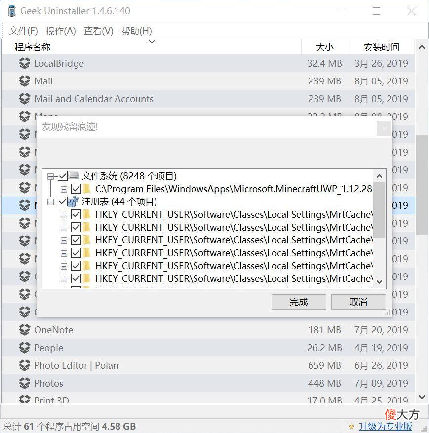 有口皆碑的Windows软件 Windows软件