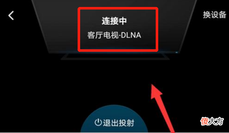 普通电视怎么投屏 普通电视怎么投屏?