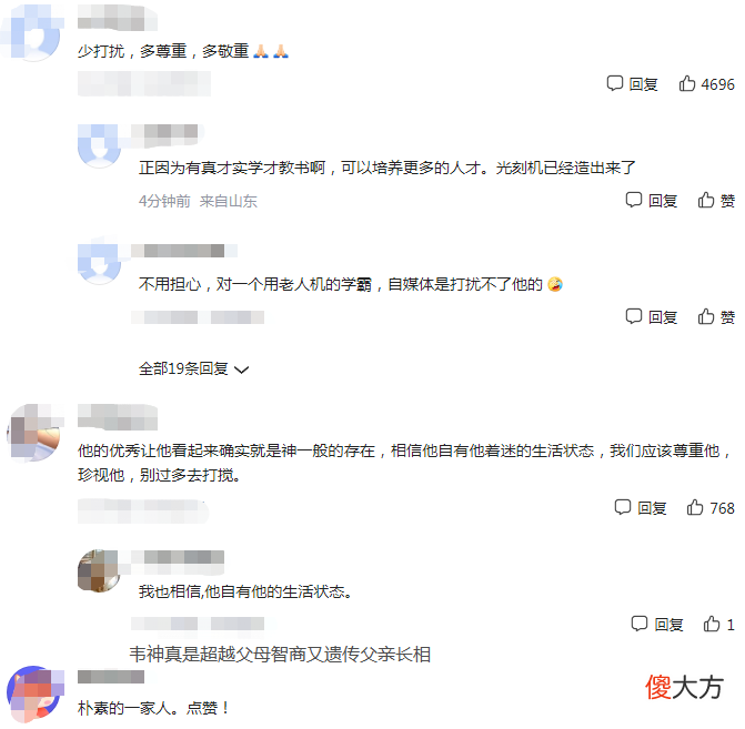 韦神采访视频意外暴露父母面目，网友：超越父母智商遗传父亲长相