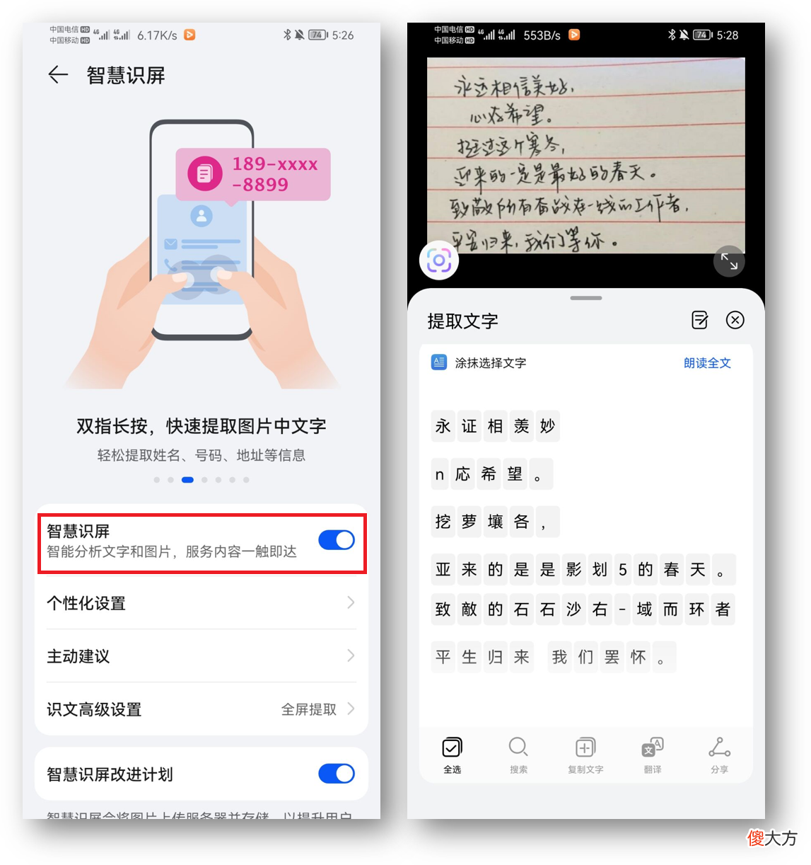 6个使用华为手机必知的技巧 华为手机的使用小技巧