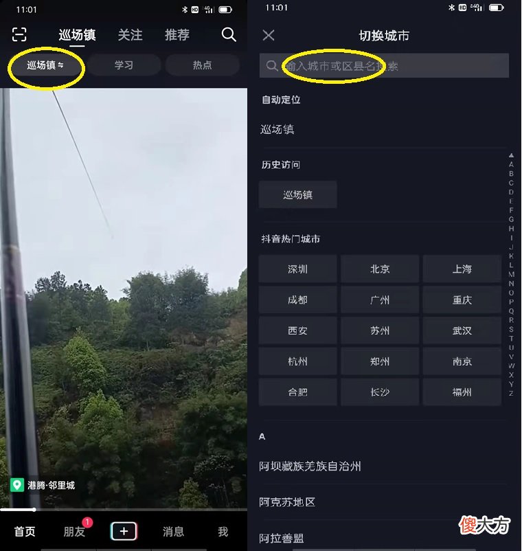 巧用手机软件 如何用手机软件