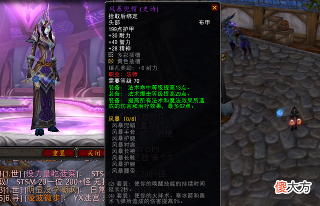 【游戏世界】魔兽世界tbc怀旧服法师t6套不准烂boss，强行买给法师