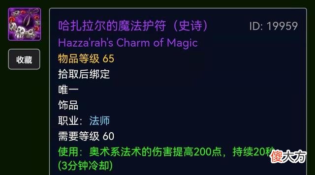 【游戏世界】魔兽世界tbc怀旧服法师t6套不准烂boss，强行买给法师