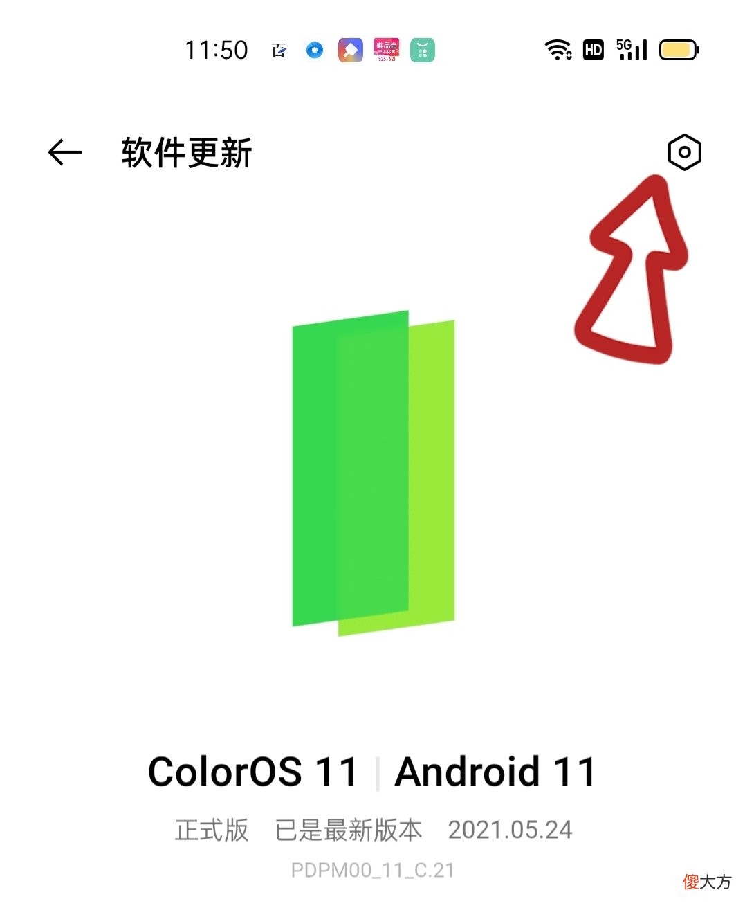 如何永久关闭手机软件更新系统 手机系统更新怎么永久关闭