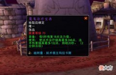 【游戏迷】《魔兽世界》p4狂暴者的召唤超越背叛者的疯狂
