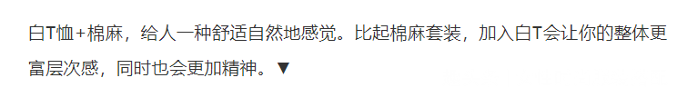 【时尚一点】白色T恤的10种穿搭，百搭又好看