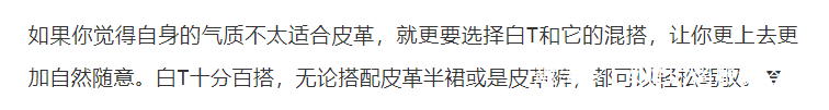 【时尚一点】白色T恤的10种穿搭，百搭又好看