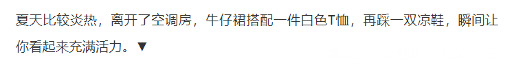 【时尚一点】白色T恤的10种穿搭，百搭又好看