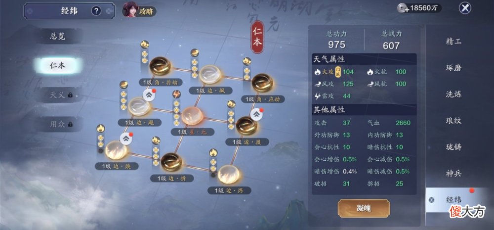 【游戏迷】天刀手游：新版本帮派玩法攻略