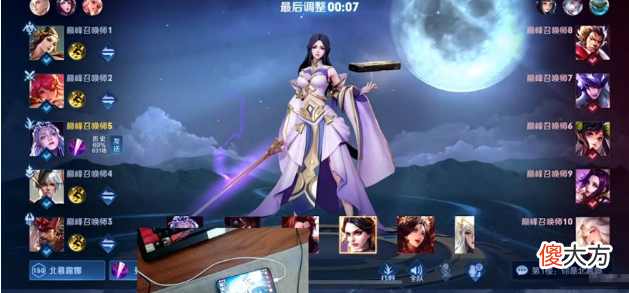 【游戏迷】王者荣耀：北慕巅峰赛撞车小小娥，人称嫦娥绝活哥