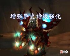 【游戏世界】暴雪制作人透露祖阿曼即将上线p4测试服，增强萨配装方式