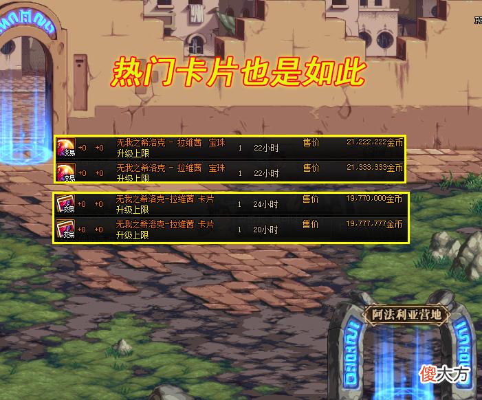 【游戏迷】dnf：平民三大附魔细节详解，8万的卡片，却能卖80w金币？