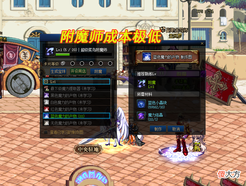 【游戏迷】dnf：平民三大附魔细节详解，8万的卡片，却能卖80w金币？