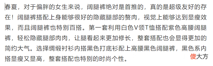 【时尚一点】130斤女生，如何穿搭才能时尚显瘦有个性？