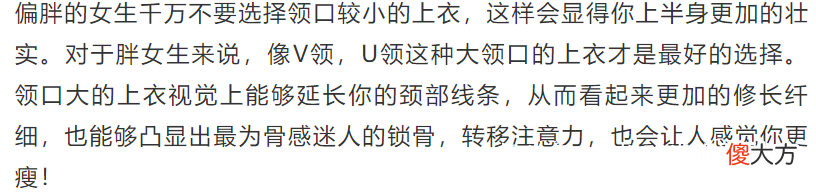 【时尚一点】130斤女生，如何穿搭才能时尚显瘦有个性？