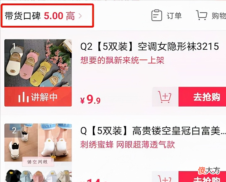 为什么抖音直播有口碑分 抖音直播间口碑分