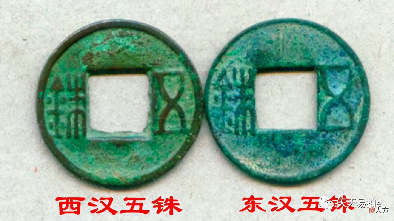 五铢钱你真的懂吗 啥是五铢钱