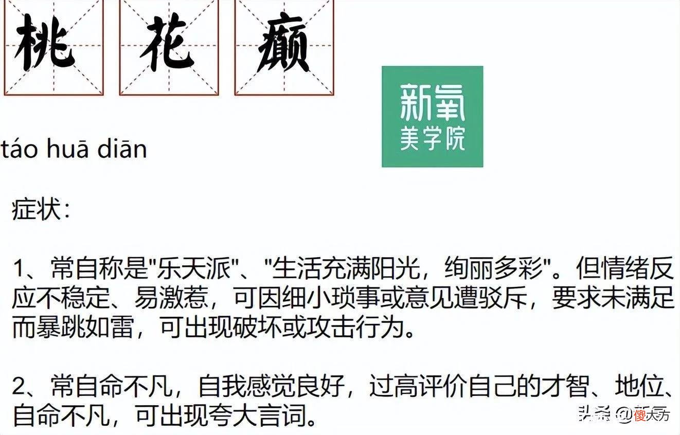 【时尚一点】为什么中国女孩普遍患有美丽羞耻症？
