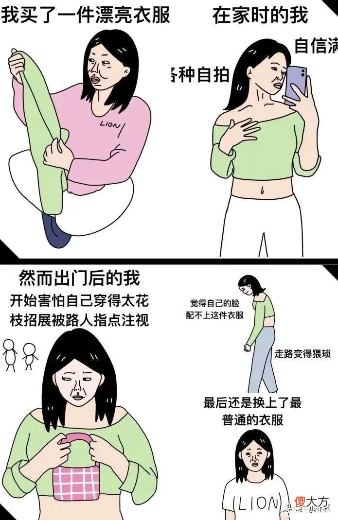 【时尚一点】为什么中国女孩普遍患有美丽羞耻症？