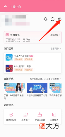 哔哩哔哩直播姬怎么上传日志| 哔哩哔哩直播姬怎么上传日志
