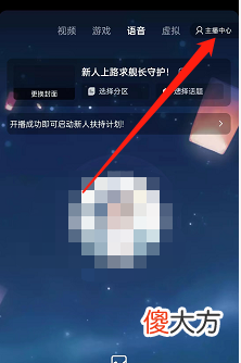 哔哩哔哩直播姬怎么上传日志| 哔哩哔哩直播姬怎么上传日志