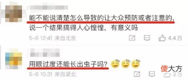 【时尚一点】用眼过度的你，小心螨虫在睫毛安家
