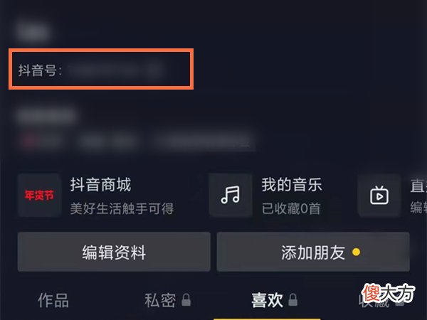 怎么查找用户id 抖音用户id是不是就是抖音号