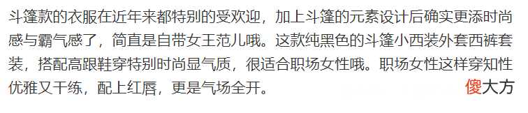 【时尚一点】职场女性怎么穿显得有气场？