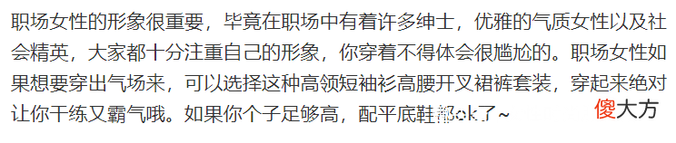 【时尚一点】职场女性怎么穿显得有气场？