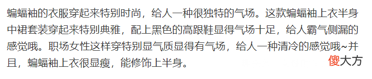 【时尚一点】职场女性怎么穿显得有气场？