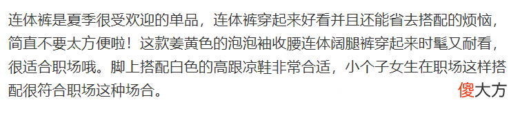 【就爱时尚】小个子女生职场穿搭 想要显高又气质这样穿就对了！