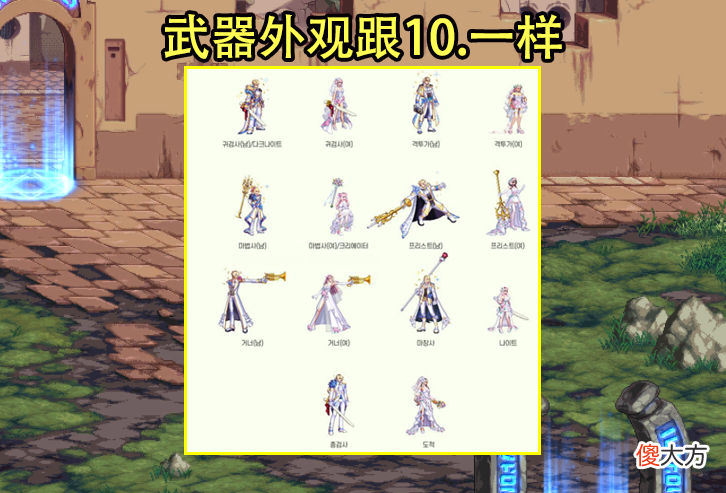 【游戏迷】DNF：周年庆战令时装预定？婚纱套2.0华丽曝光！武器装扮成败笔
