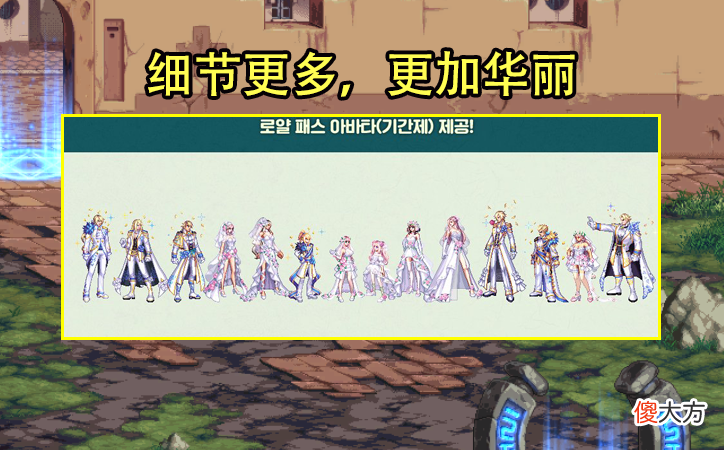 【游戏迷】DNF：周年庆战令时装预定？婚纱套2.0华丽曝光！武器装扮成败笔