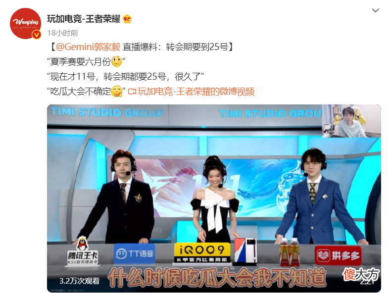 【游戏迷】Gemini直播透露转会期25日开始，夏季赛六月份开启，吃瓜大会待定
