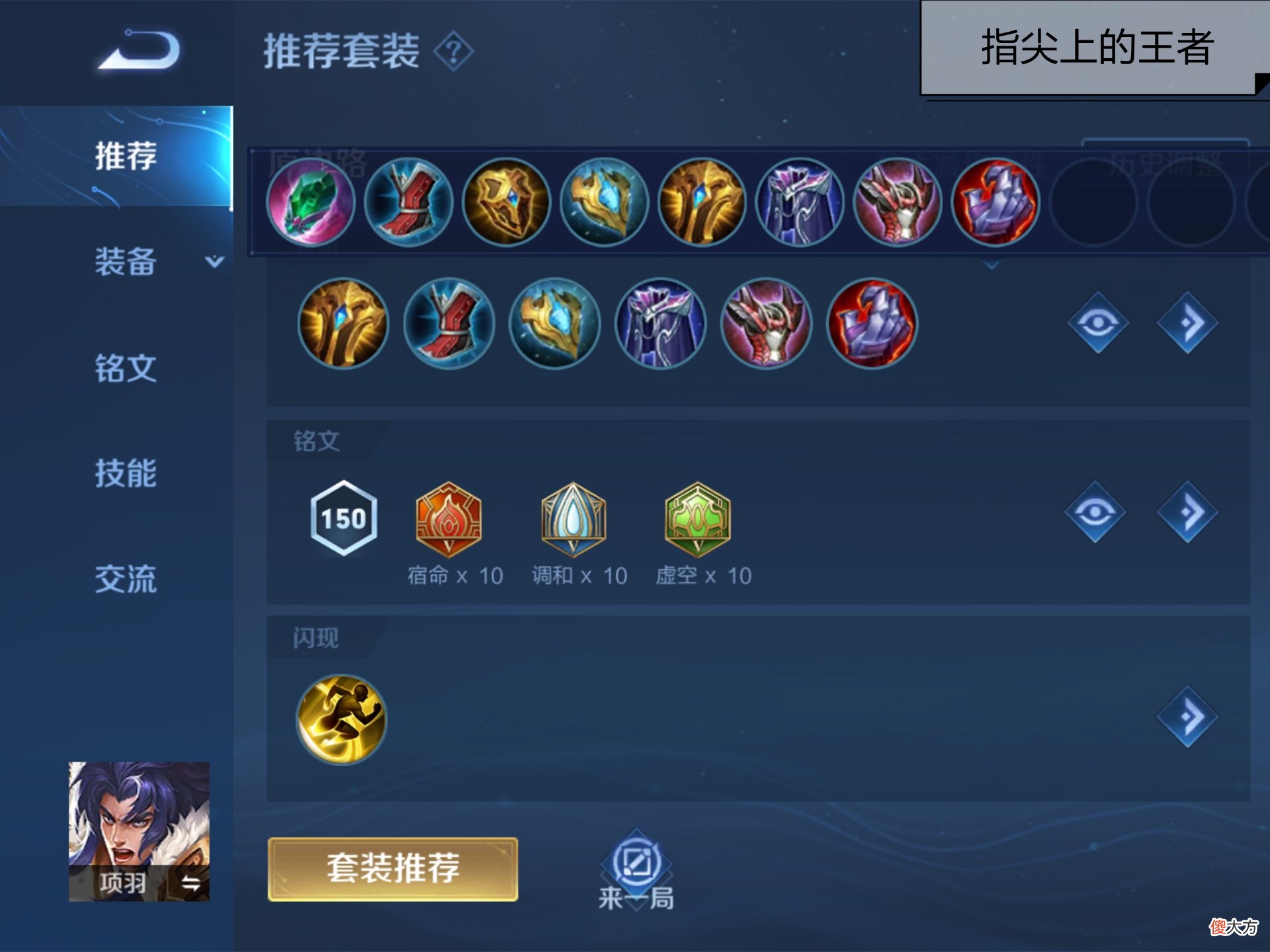 【游戏迷】40％CD的项羽有多恐怖？队友安全感爆棚，对面刺客绝望，实战解析