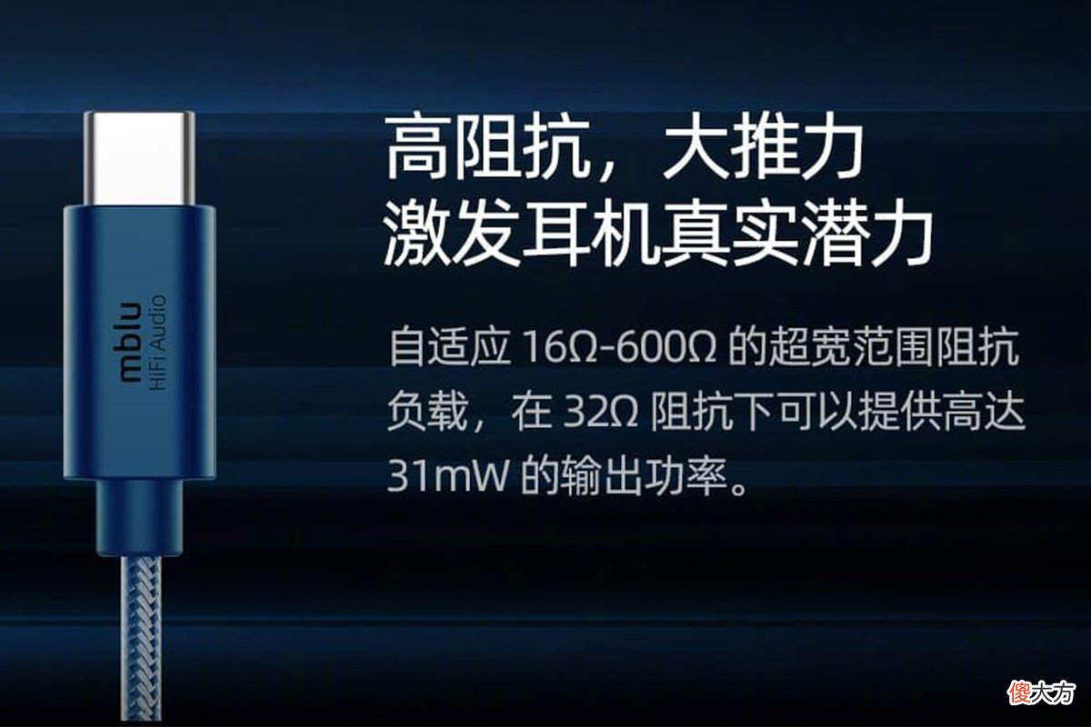 魅蓝HiFi解码耳放即将开售：魅族爆款神器下放，售价只有79元