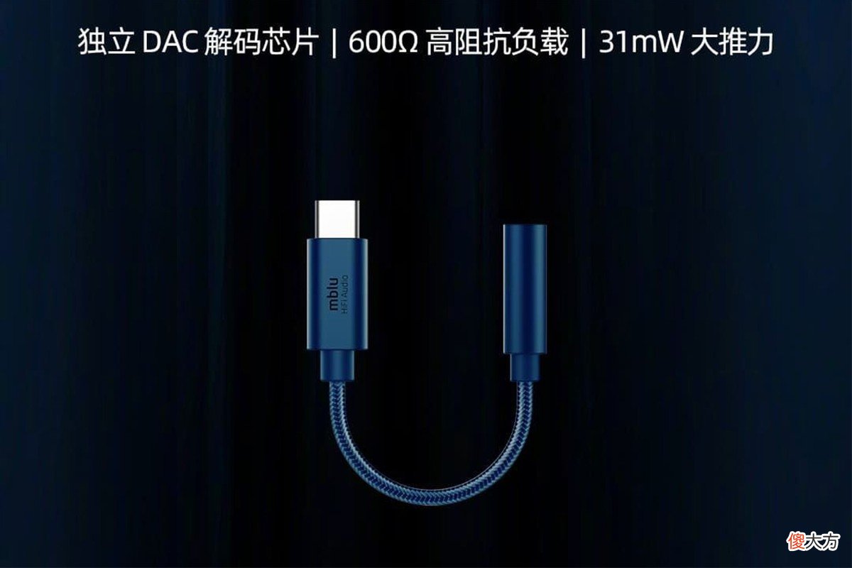 魅蓝HiFi解码耳放即将开售：魅族爆款神器下放，售价只有79元