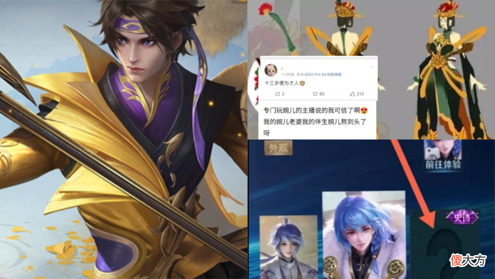 【游戏世界】王者荣耀：弈星新皮肤预热，婉儿新传说确定，赵云限定即将下架！