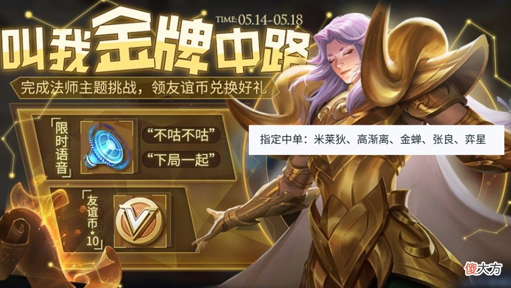 【游戏世界】王者荣耀新皮肤契约魔法即将开售，全民电竞第二款皮肤会给谁？