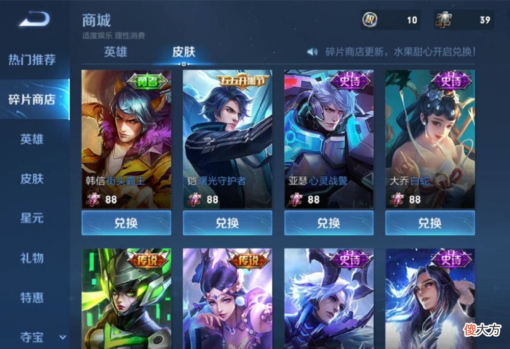 【游戏世界】王者荣耀新皮肤契约魔法即将开售，全民电竞第二款皮肤会给谁？