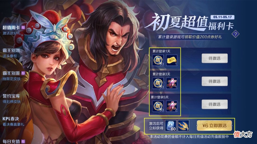 【游戏世界】王者荣耀新皮肤契约魔法即将开售，全民电竞第二款皮肤会给谁？