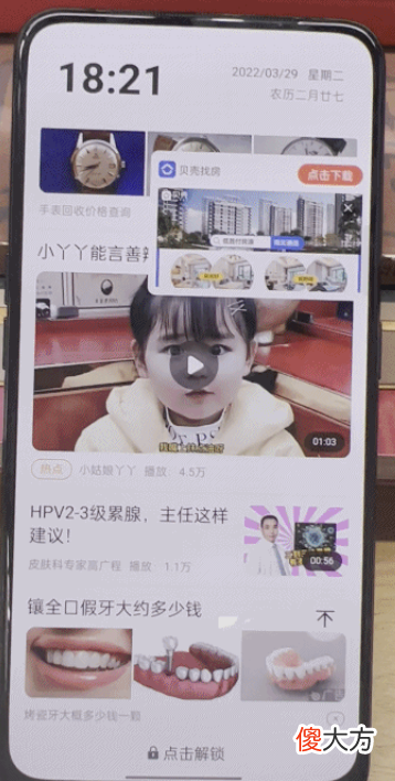 体验完手机上的流氓软件 手机上的流氓软件有哪些