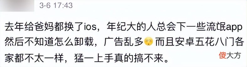 体验完手机上的流氓软件 手机上的流氓软件有哪些