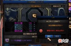 【游戏世界】dnf：旭旭宝宝增幅失败，增幅16全部连碎，这下坐不住了