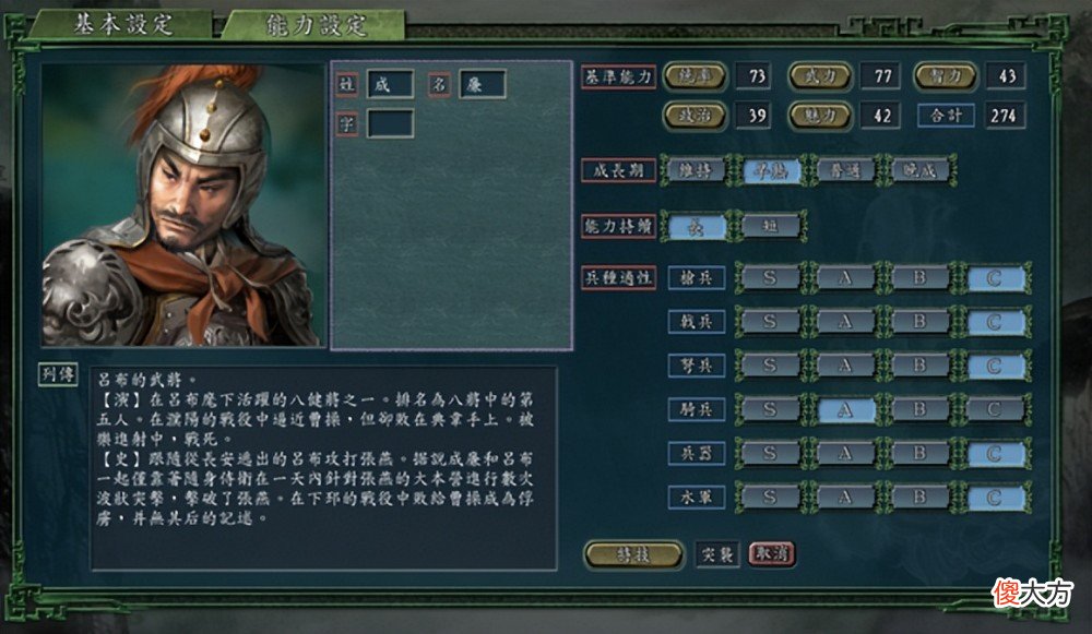 【游戏迷】如果三国志11真的要做重制版，你有哪些建议？