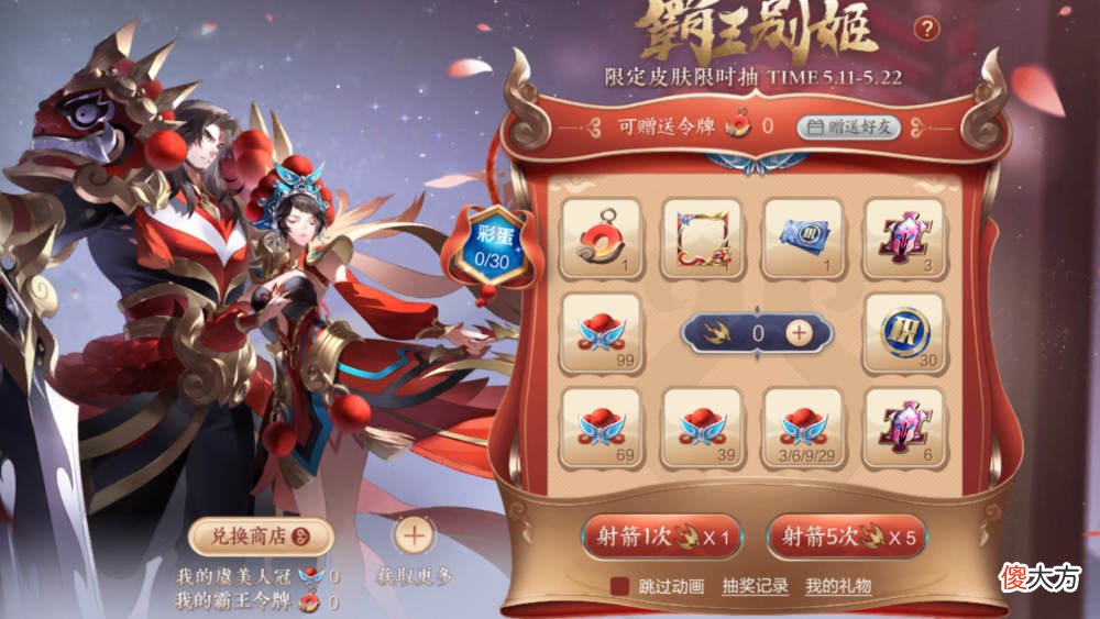 【游戏世界】王者荣耀：霸王别姬初夏活动新皮肤上线